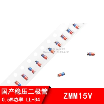 100шт ZMM15V LL-34 SMD стабилитрон 0,5 W цилиндричен 1/2 W 1206 опаковка 15 В стъклена тръба