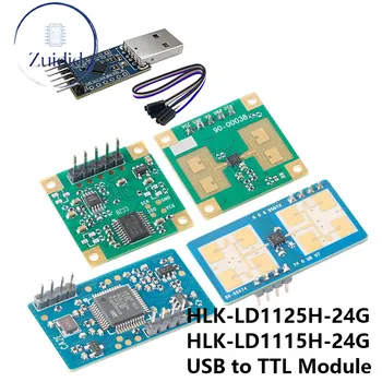 24G Микровълновата Радарный сензор за Откриване на Движение Модул за Серийна комуникация USB-TTL HLK-LD1155H-24G LD1125H Сензор за Присъствие на човек