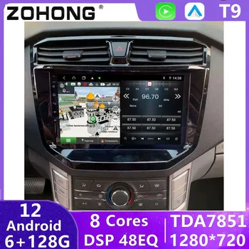 Carplay За Chevrolet S10 MAX 2020 2021 2022 2023 Android Автоматично Мултимедиен Плейър Авторадио Автомобилна Стерео Радио GPS Навигация