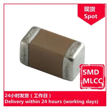 GRM2165C1H511JA01D 0805 510pF J 50V микросхемный кондензатори SMD MLCC