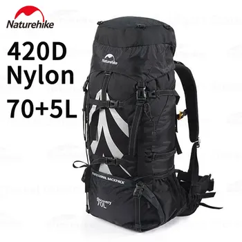 Naturehike 420D найлон походный раница с Голям капацитет 70Л, походный раница за къмпинг, чанта за пътуване на открито с колан за безопасност