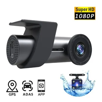 Автомобилна видеорегистраторная камера, WiFi HD за нощно виждане за шофиране, 24-часово наблюдение на паркиране по телефона, 1080P двухобъективный HD записващо устройство