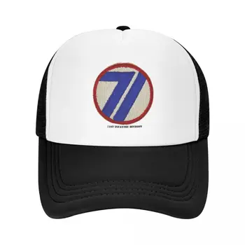Бейзболна шапка 71-ВА ПЕХОТНА дивизия, шапка за ръгби, шапка за голф, шапка за жени, мъже