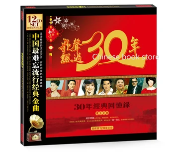 Книги на cd-та с китайската музика: Cd старата китайска класическа поп-музиката през последните 30 години с над 100 прекрасни песни, 12 дискове / кутия