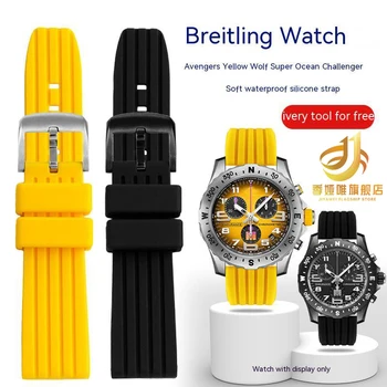 Подходящ за Каишка за часовник Breitling Отмъстителите Challenger Yellow Wolf Super Ocean Culture Силикон Каишка за часовник Мъжки 22 мм